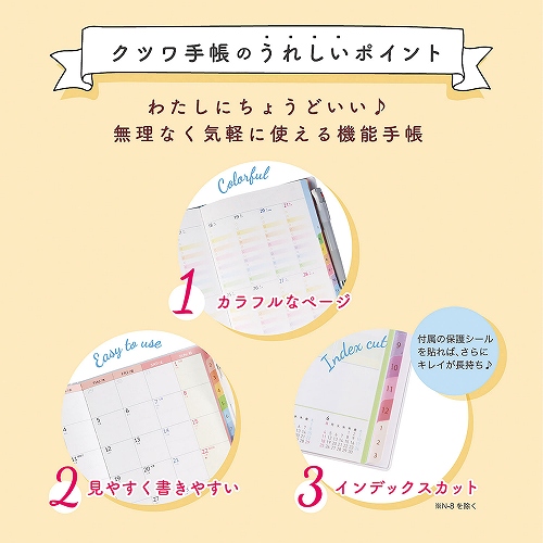 予習・復習らくらく帳 予習・復習らくらく帳 | メイトホームスタディ