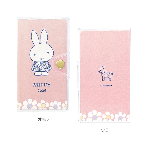 2026年1月始まり】 クツワ 家族手帳 MIFFY プチ マンスリー