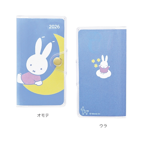 2026年1月始まり】 クツワ 家族手帳 MIFFY プチ マンスリーブロック
