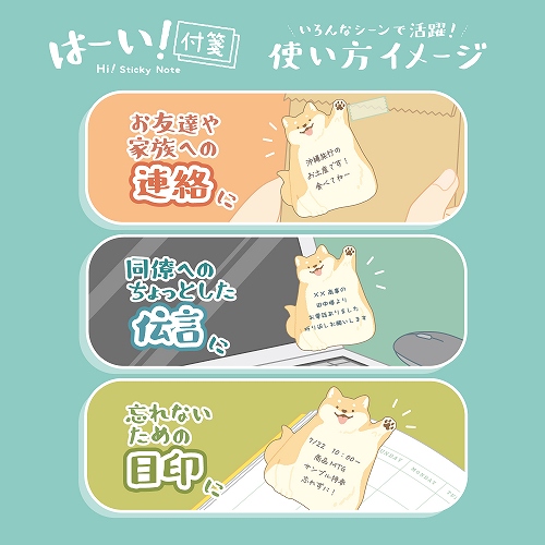クツワ はーい！付箋 SC242B シバイヌ｜【ハンズネットストア】