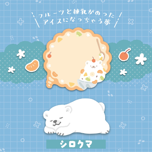クツワ（KUTSUWA） うたたね夢付箋 SC251H シロクマ｜【ハンズネット