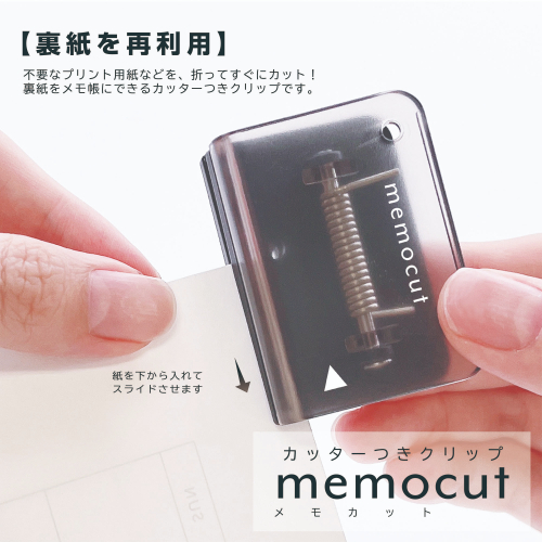 クツワ（KUTSUWA） メモカットクリップ CC100WH ホワイト｜【ハンズ