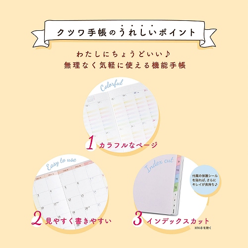 2026年12月始まり】 クツワ（KUTSUWA） カラーインデックス手帳 A6