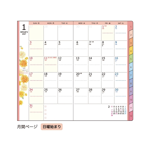 2026年12月始まり】 クツワ（KUTSUWA） カラーインデックス手帳 スリム