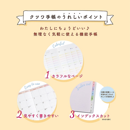 2027年1月始まり】 クツワ（KUTSUWA） ミッフィー家族手帳 B6