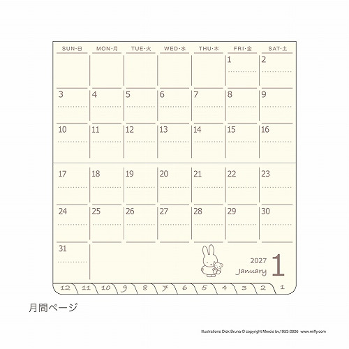 2027年1月始まり】 クツワ（KUTSUWA） ミッフィー家族手帳 プチ