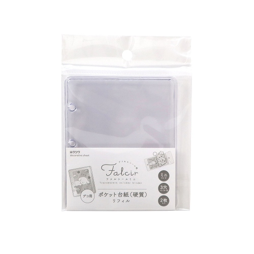 クツワ（KUTSUWA）　ファルシール（Falcir）　デコ用ポケット台紙（硬質）　ミニ　DE031
