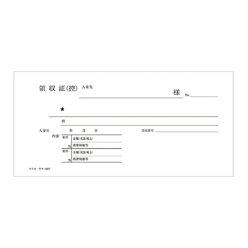 コクヨ（KOKUYO） BC複写領収証 小切手判 ヨコ型ヨコ書 ウケ-1097N