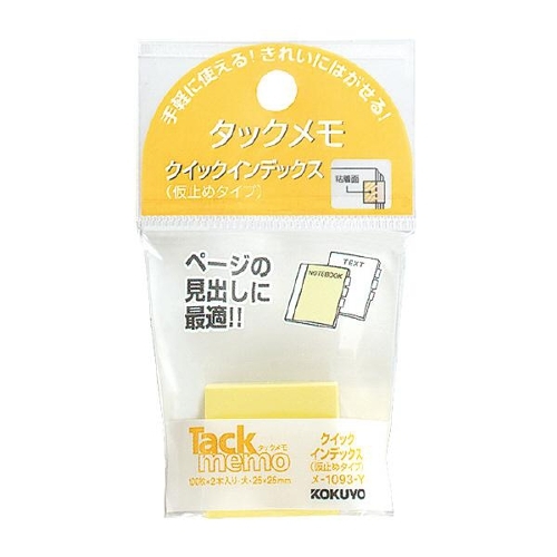【クリックで詳細表示】コクヨ タックインデックス メ-1093Y 黄