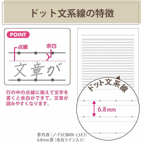 コクヨ Kokuyo キャンパスノート ドット文系線 B 罫6 8mm ノ F3cbmn L3x3 3冊パック ノート メモ 大学ノート 綴じノート 東急ハンズネットストア