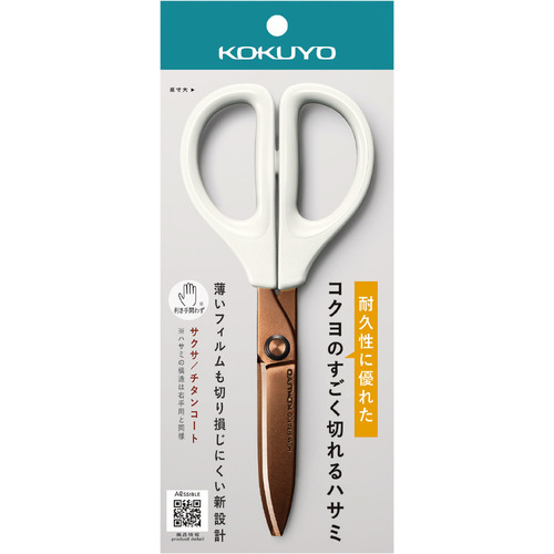 コクヨ（KOKUYO） ハサミ サクサ チタン・グルーレス刃 HSM-PTA100W