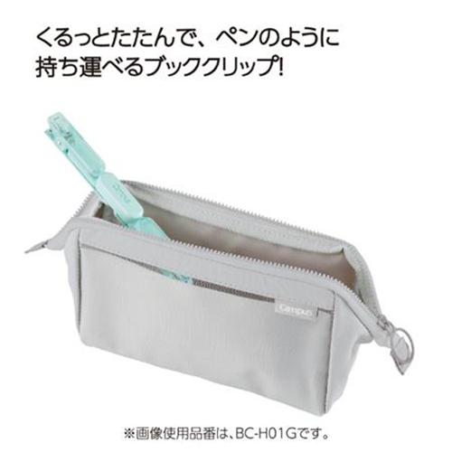 コクヨ（KOKUYO） キャンパス ペンのように持ち運べるブッククリップ