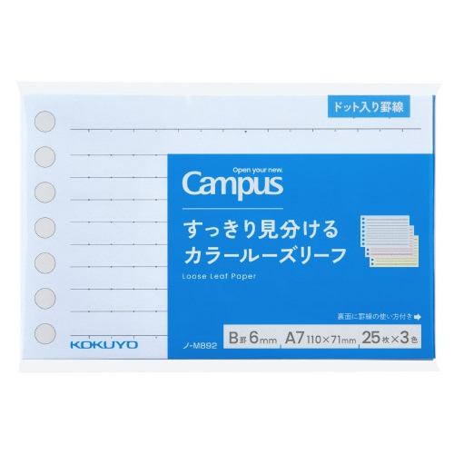 コクヨ（KOKUYO） キャンパスノートバインダー（2リング） A7 ル