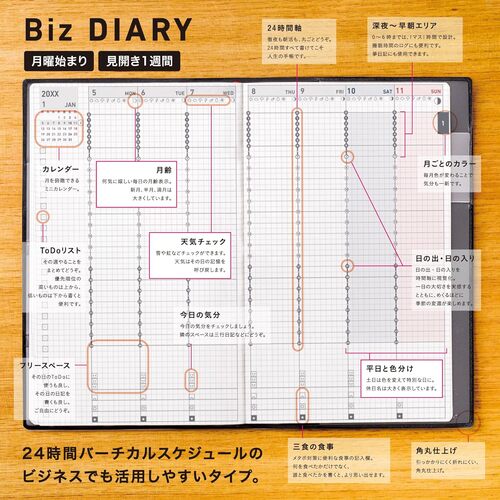 2026年4月始まり】 コクヨ（KOKUYO） ジブン手帳Biz A5スリム