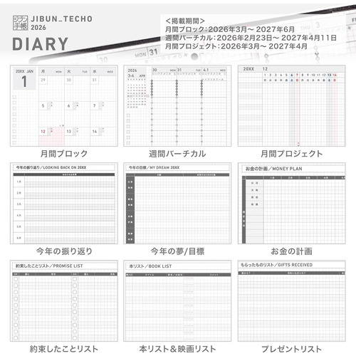 2026年4月始まり】 コクヨ（KOKUYO） ジブン手帳Biz A5スリム