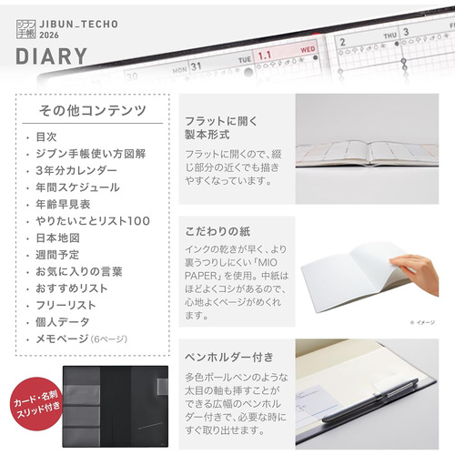 2026年4月始まり】 コクヨ（KOKUYO） ジブン手帳Biz A5スリム