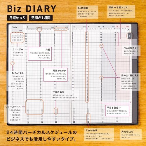 2026年4月始まり】 コクヨ（KOKUYO） ジブン手帳Biz mini B6スリム