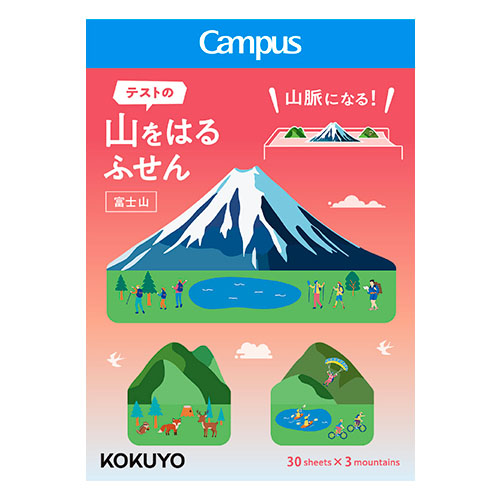 コクヨ(KOKUYO) キャンパス 山をはるふせん 富士山