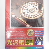 コクヨ レーザー用 光沢紙 厚手 A3 LBP-FG1330