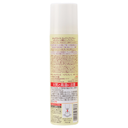 オルグランス（ORGRANCE） ロックヘアスプレー レモンティーの