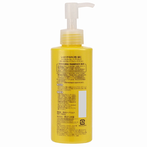 黒ばら本舗 ツバキオイル ヘアミルク 150mL｜【ハンズネットストア】