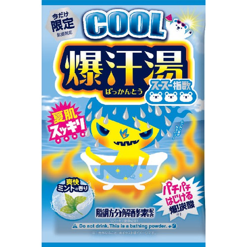 爆汗湯COOL 爽快ミントの香り 55g｜【ハンズネットストア】