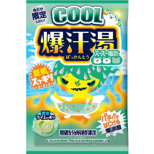 新品未開封　和温薬湯　即購入可能！ 爆汗湯COOL 青空ライムの香り 55g｜【ハンズネットストア】