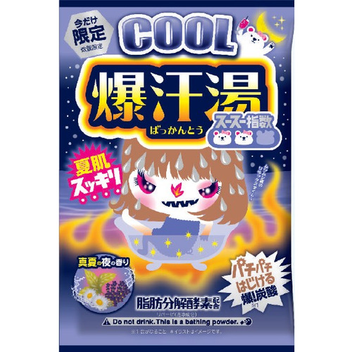 爆汗湯COOL 真夏の夜の香り 55g｜【ハンズネットストア】
