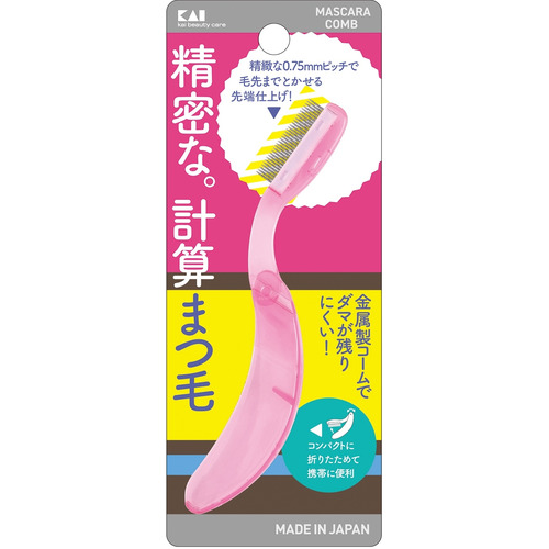 〖お買い得〗　貝印（KAI）　マスカラコーム　金属タイプ