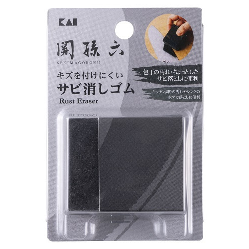 貝印（KAI） 関孫六 サビ消しゴム｜【ハンズネットストア】