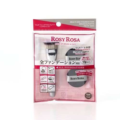 ロージーローザ　マキシマムボリューム ロージーローザ（ROSY ROSA） マルチファンデブラシ＆パフ プチサイズ