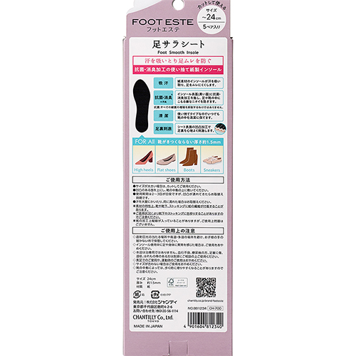 シャンティ フットエステ（FOOT ESTE） 足サラシート 5ペア入り