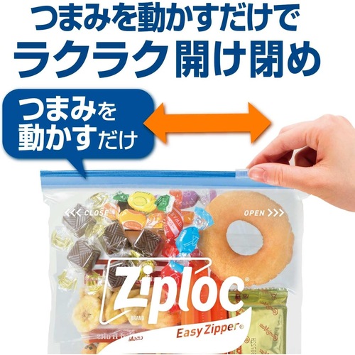 ジップロック（Ziploc） イージージッパー M 10枚入｜【ハンズネット