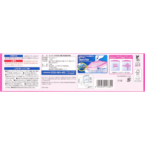 ジップロック（Ziploc） デザインバッグ リボン L 26枚入り｜【ハンズ