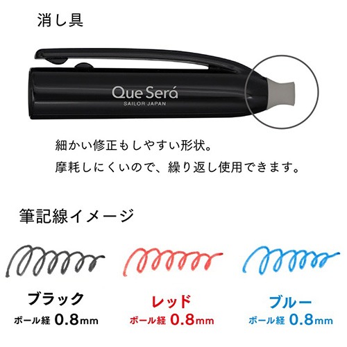 セーラー万年筆（SAILOR） ケセラボールペン 0.8mm 81-5800-320