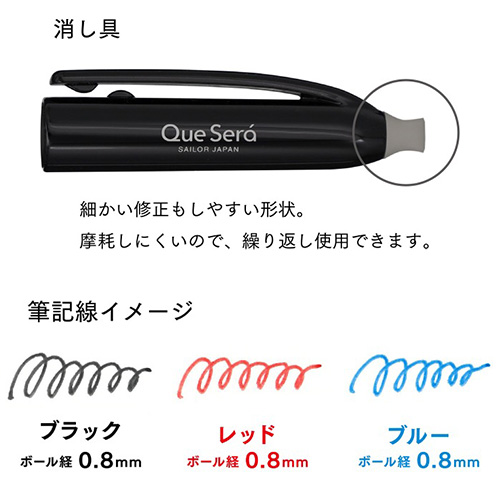 セーラー万年筆（SAILOR） ケセラボールペン 0.8mm 81-5800-340 ブルー