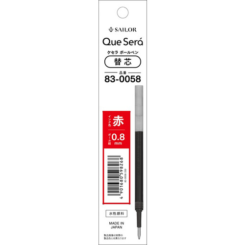 セーラー万年筆（SAILOR） ケセラボールペン替芯 0.8mm 83-0058-330