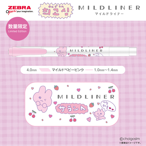 ゼブラ（ZEBRA） マイルドライナー チェゴシムコラボ ベビーピンク