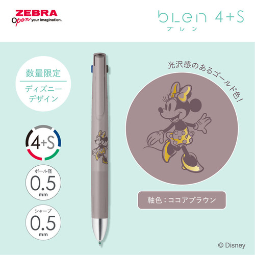 ゼブラ（ZEBRA） ブレン4＋S 0.5mm ディズニー2 ココアブラウン 【数量