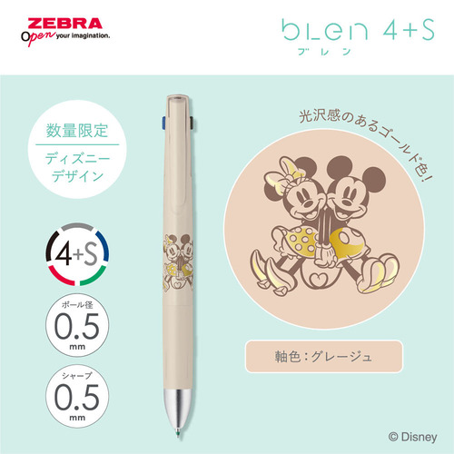 ゼブラ（ZEBRA） ブレン4＋S 0.5mm ディズニー2 グレージュ 【数量限定