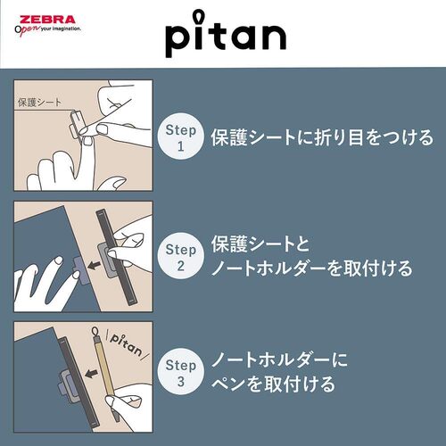 ぺんたん ゼブラ（ZEBRA） ピタン（pitan） 0.5mm P-JJ115-25AW-G