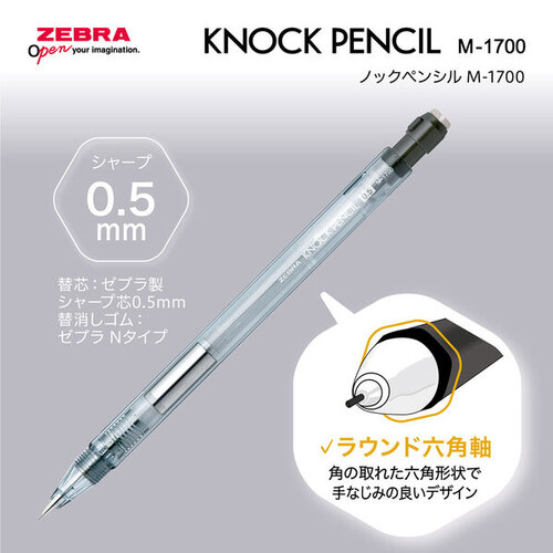 ゼブラ（ZEBRA） ノックペンシルM-1700 0.5mm アイスブルー 【数量限定