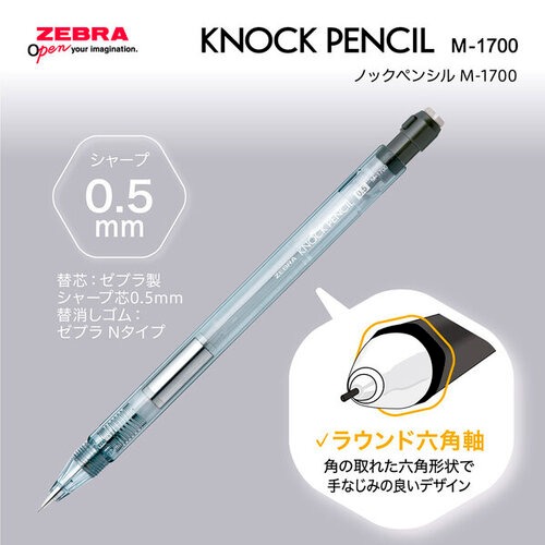 ゼブラ（ZEBRA） ノックペンシルM-1700 0.5mm ベージュ 【数量限定