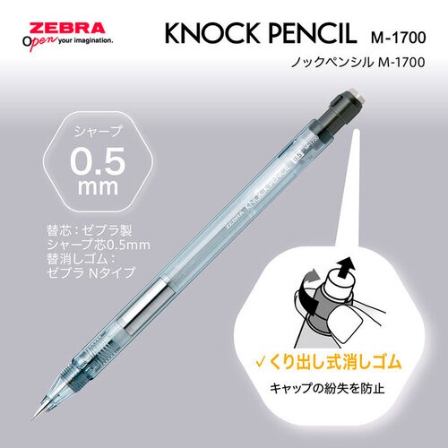 ゼブラ（ZEBRA） ノックペンシルM-1700 0.5mm ピンク 【数量限定