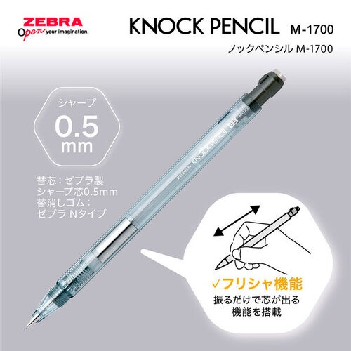 ゼブラ（ZEBRA） ノックペンシルM-1700 0.5mm ピンク 【数量限定