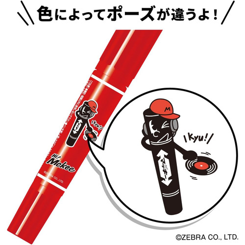 HMA-YUANページ ゼブラ（ZEBRA） Hi!Mckee ハイマッキー12色セット MC12C-HM-OB