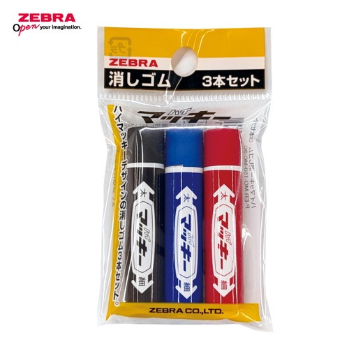消しゴム ゼブラ（ZEBRA） ハイマッキー消しゴム 3本セット 【数量限定