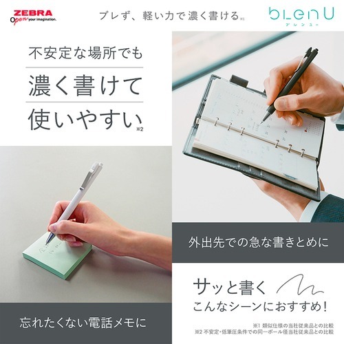 ゼブラ（ZEBRA） ブレンU 0.7mm ダークネイビー 【数量限定