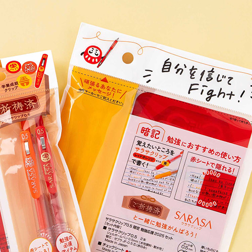 ゼブラ（ZEBRA） サラサクリップ 勉強応援 0.5mm セットB 【数量限定