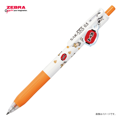 ゼブラ（ZEBRA） サラサクリップ チャーム付き 0.5mm おでん 【数量